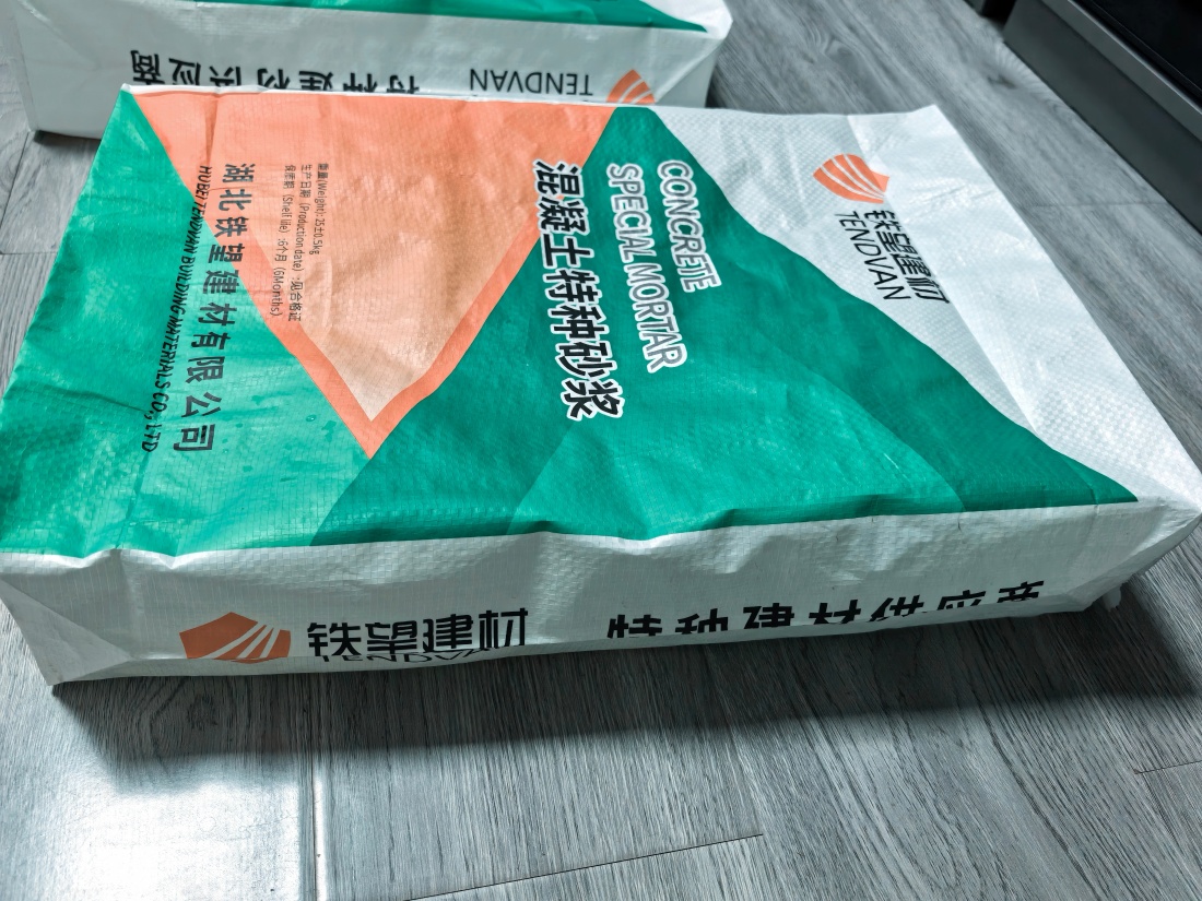 祁连抗裂密实剂