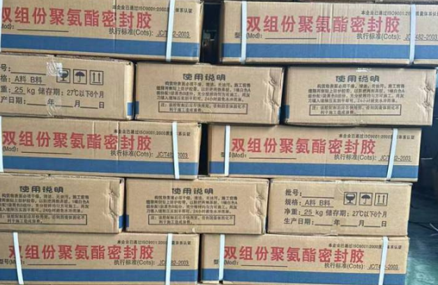 祁连聚硫密封胶